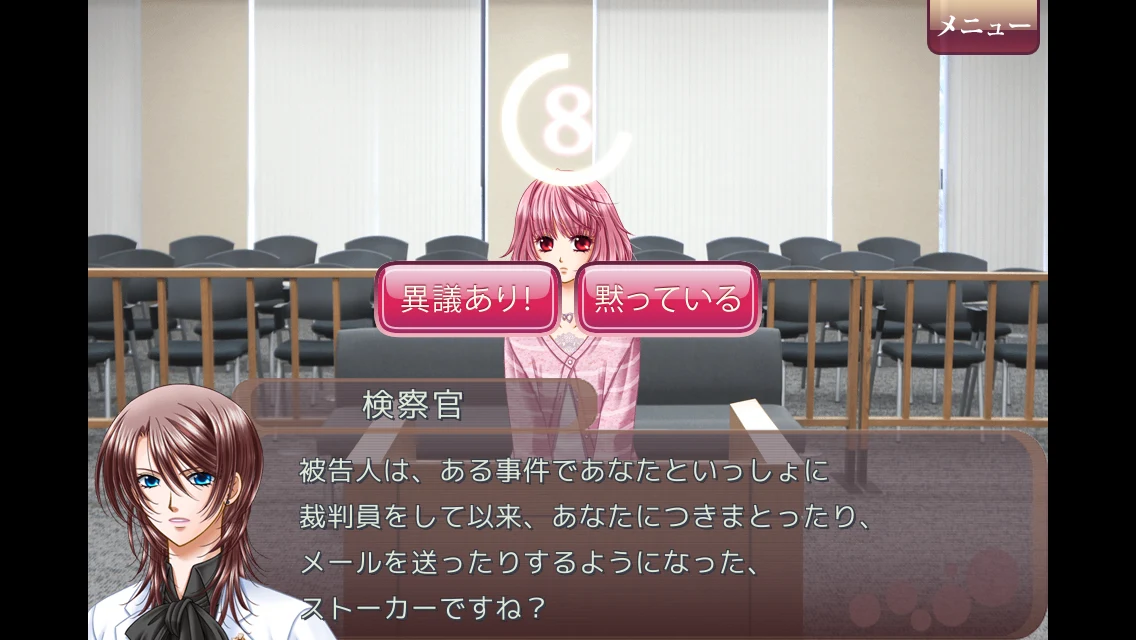 ゲームで裁判員！ スイートホーム炎上事件 screenshot